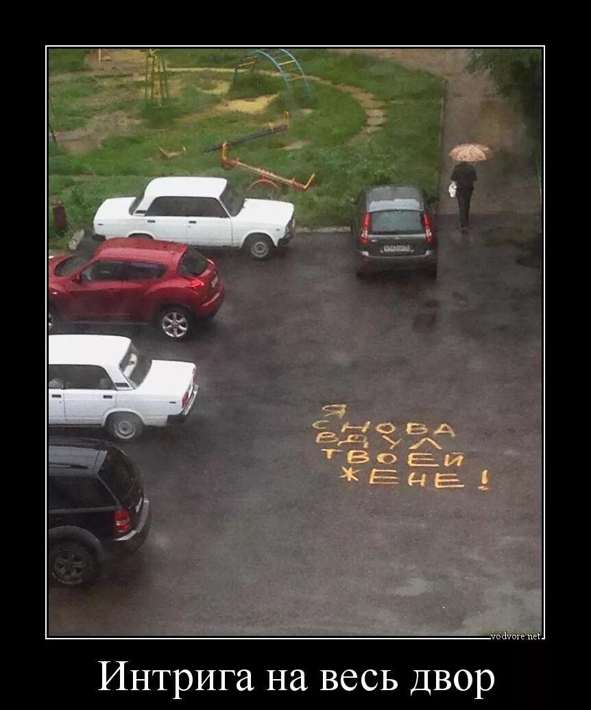 Шутка про интригу. Выходи гулять открытка. Игры нашего двора. Капитан очевидность кэп. Выходи скорей во двор.