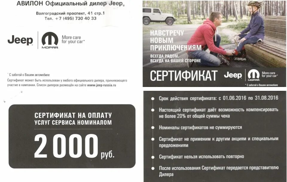 Сертификат можно использовать несколько раз. Сертификат можно использовать несколько раз