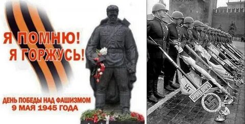 Победа над нацизмом