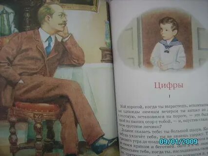 Детства золотая пора рассказы 3 класс