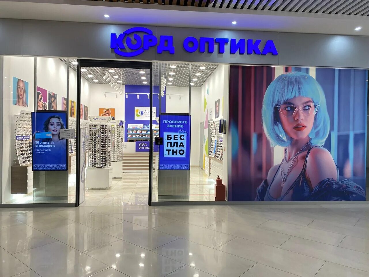 оптика нижнекамск вахитова 14. салон оптика нижнекамск. вахитова 14 нижнекамск оптика. оптика вывеска. проспект вахитова нижнекамск.