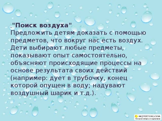 Можно есть воздух