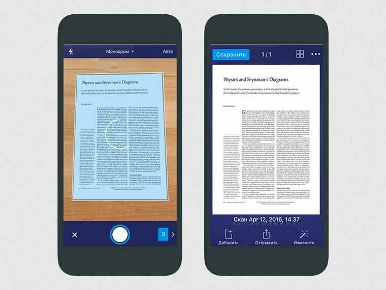 Приложение смартфона документы. Как сделать скан документа с телефона. смартфон фотографирует документы. документы на телефон. скан документов на iphone.
