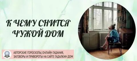 Приснилась чужая женщина