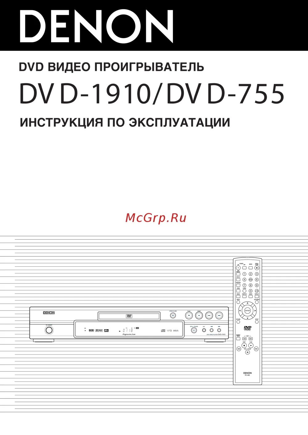 Денон 1300 ресивер. Ресивер denon avr 1311. Денон инструкция. Denon 2105. Денон инструкция.