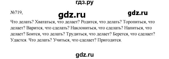 Русский язык 3 класс решебник 2025 года. Русский язык 3 класс решебник 2025 года