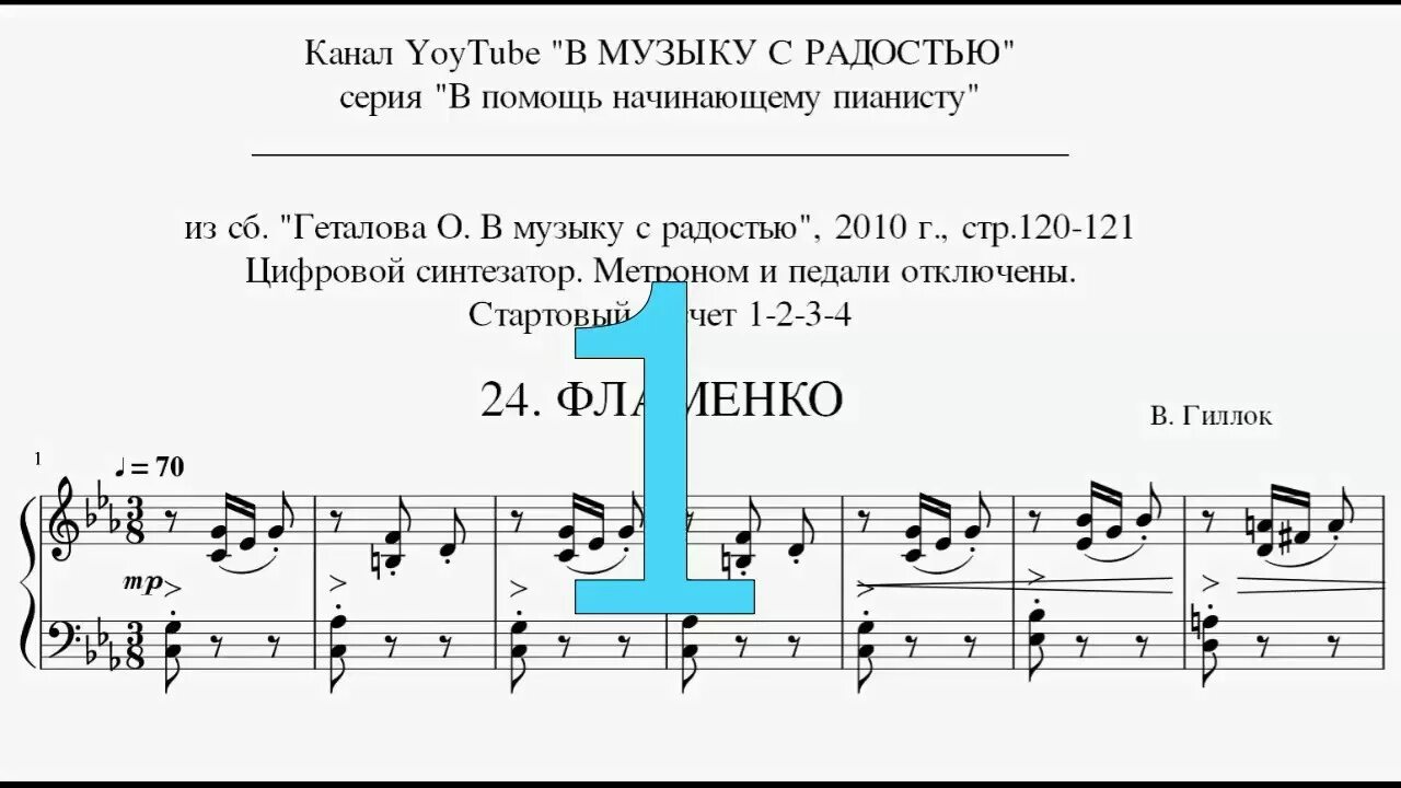 Ноты фламенко. Гиллок фламенко ноты. Фламенко на гитаре табы. Фламенко на гитаре табулатура. Фламенко табулатуры.