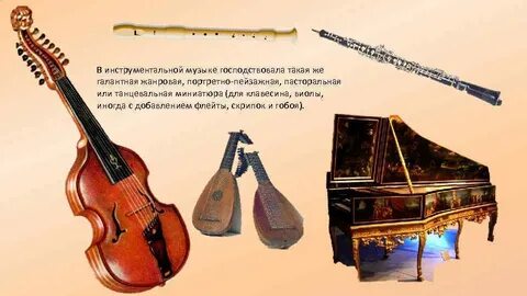 Клавесин и скрипка
