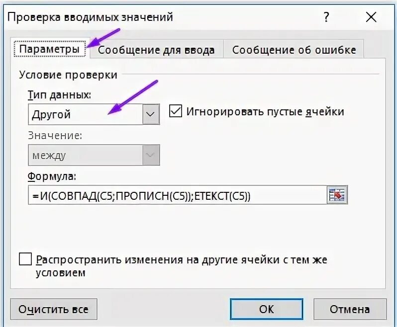Некоторые формулы содержат циклические ссылки как исправить