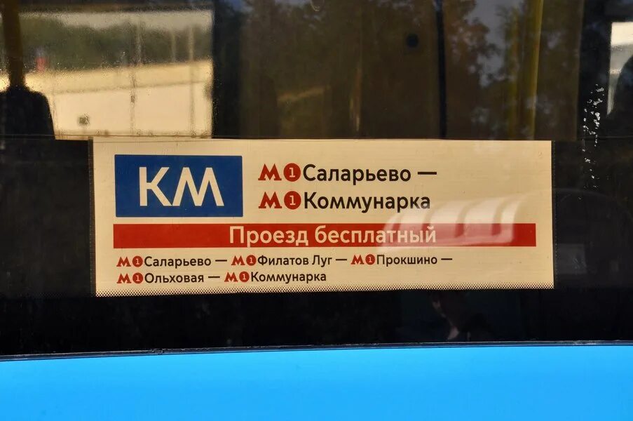 Автобусы коммунарка. Автобусы коммунарка