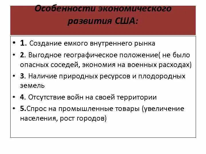 Сша вступление в мировую политику. Сша вступление в мировую политику