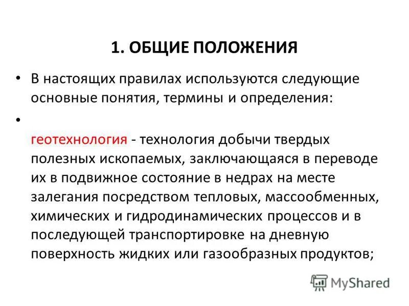 сознание и язык. подвижное состояние. подвижное состояние. язык и общественное сознание. подвижное состояние.