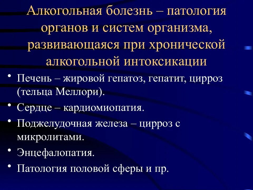 Аномалии науки. Патологические заболевания. Презентация заболевания патология. Отличие заболеваний и патологий.