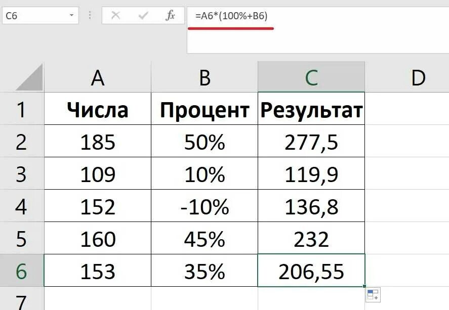 Вычислить необходимый процент