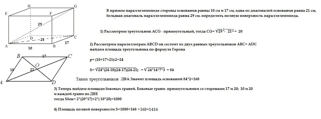 Диагональ параллелепипеда равна 13. Диагональ параллелепипеда равна 13