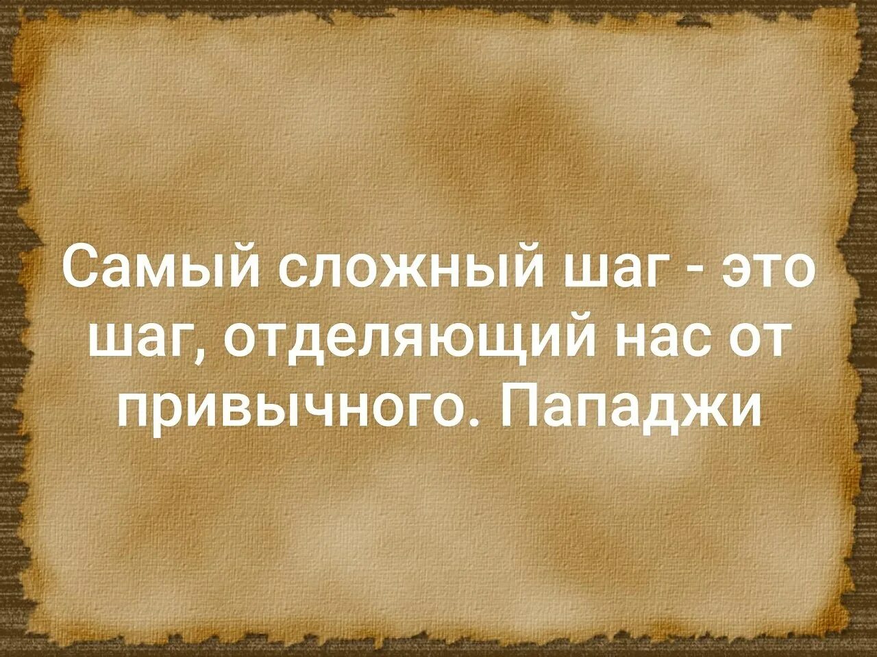 Бойся того что будет дальше. Бойся того что будет дальше. Если ты один. Бойся того что будет дальше. Бойся того что будет дальше.