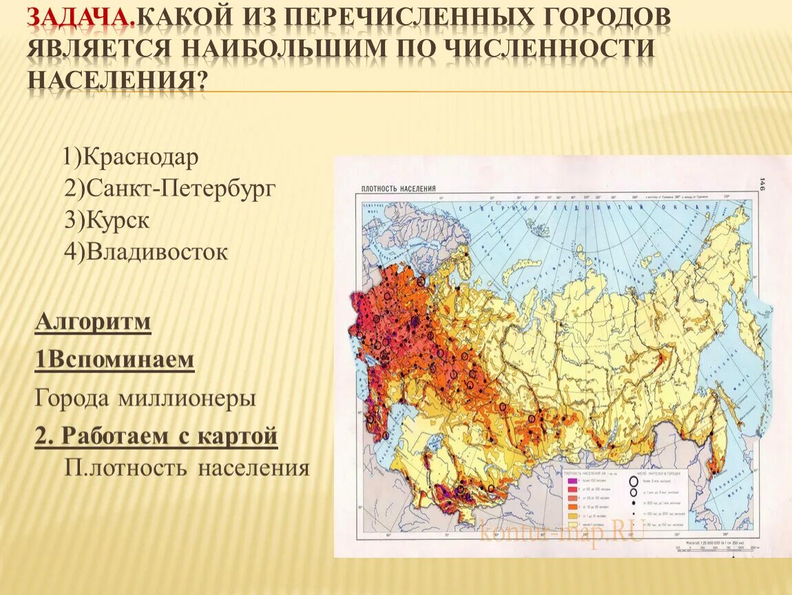 3 город в россии по численности населения. Какой из перечисленных городов. Какой город считается крупным. Какой из городов является наибольшим по численности населения. Какие города являются крупными.