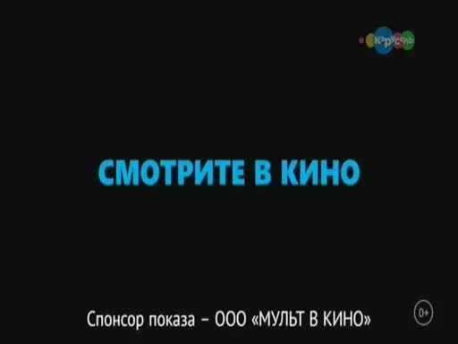 Адмонитор Спонсор показа СТС. Спонсор ADMONITOR. Admonitor спонсор показа