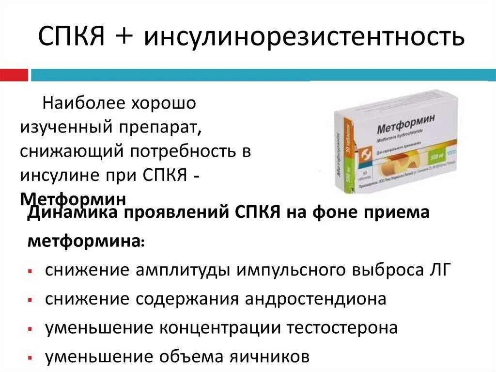 Препараты лечащие инсулинорезистентность. Питание для инсулинорезистентности. диэта при инсулинорезестен. инсулинорезистентность питание. диета при инсулинорезистенции.