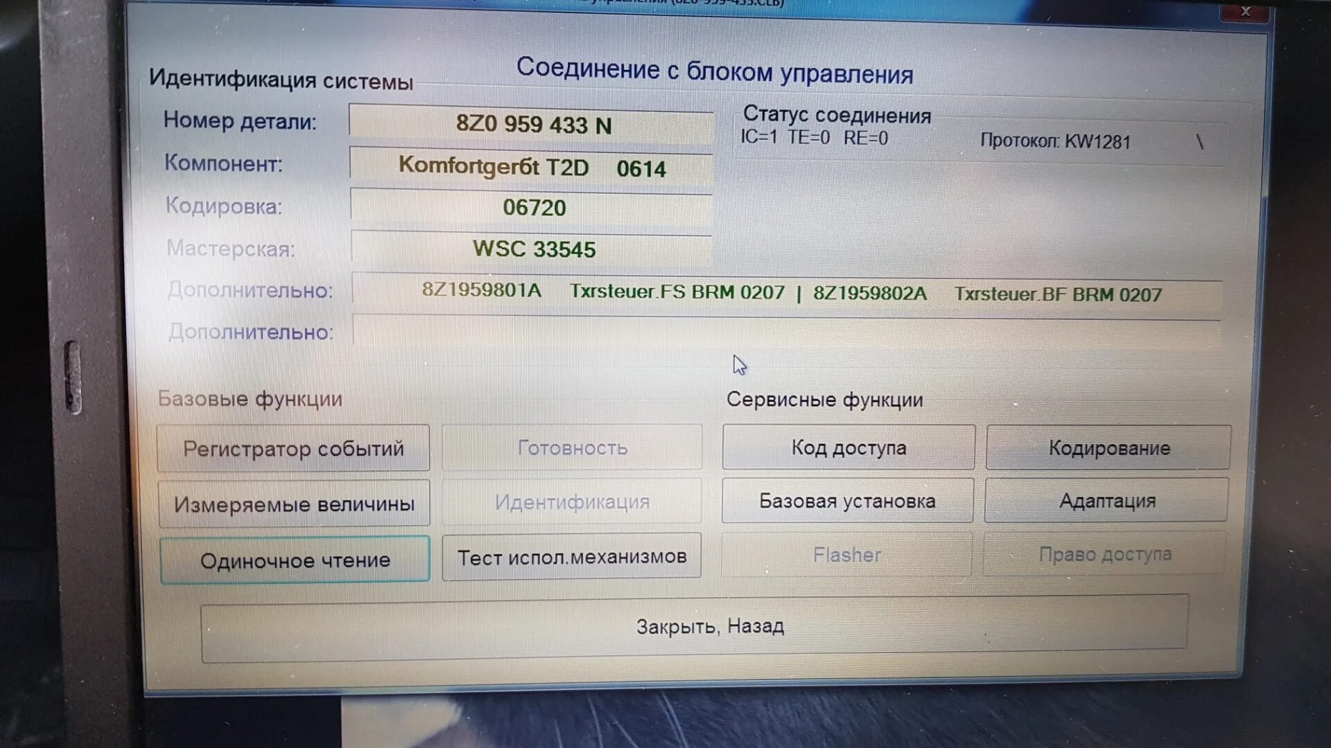 Кодирование блоков ауди. Кодировка блока комфорта ауди а6 с8. passat b7 кодировка блока комфорта. ауди а4 б6 кодирование блока комфорта. кодировка блока комфорта ауди а6 с5.