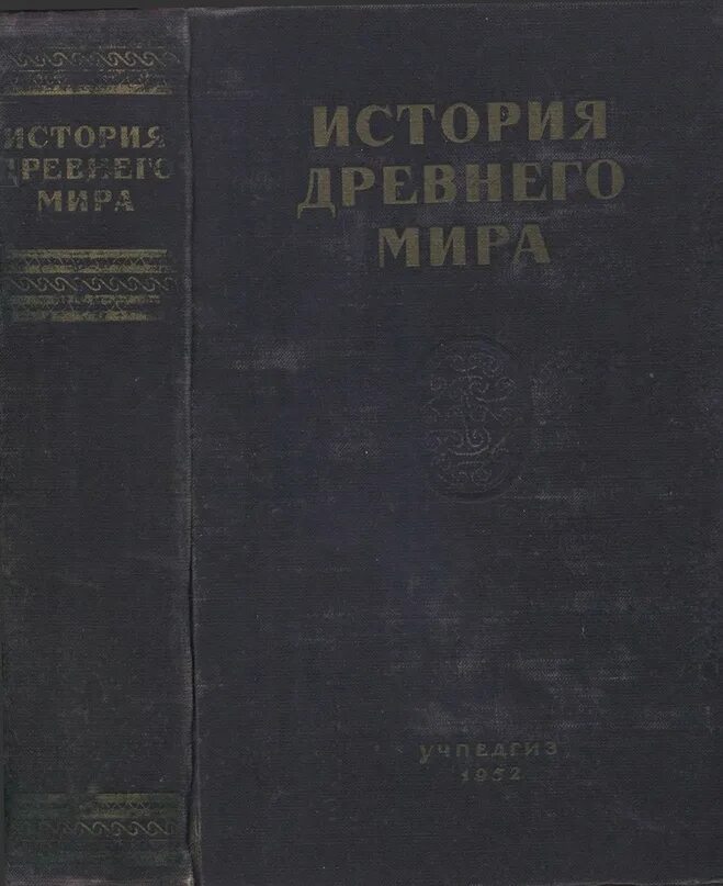 Новейшая история купить книги. История Мировых цивилизаций учебное пособие.