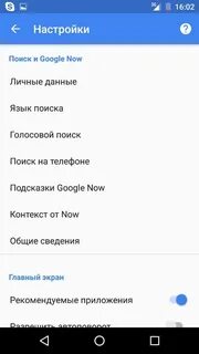 Убрать google с главного экрана