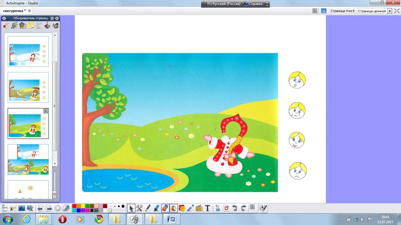 Как сделать интерактивную игру в powerpoint