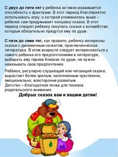 Сказки детям 1 5 года
