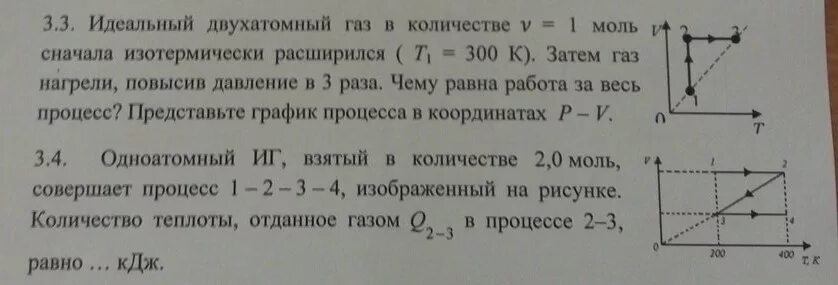 1 моль одноатомного идеального газа совершает. 1 моль одноатомного идеального газа совершает