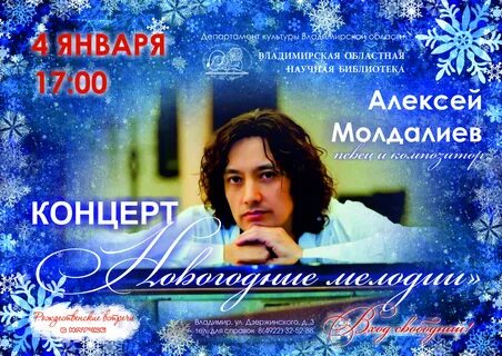 Концерты в январе