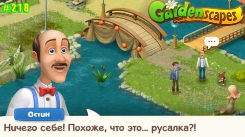 Садовник остин