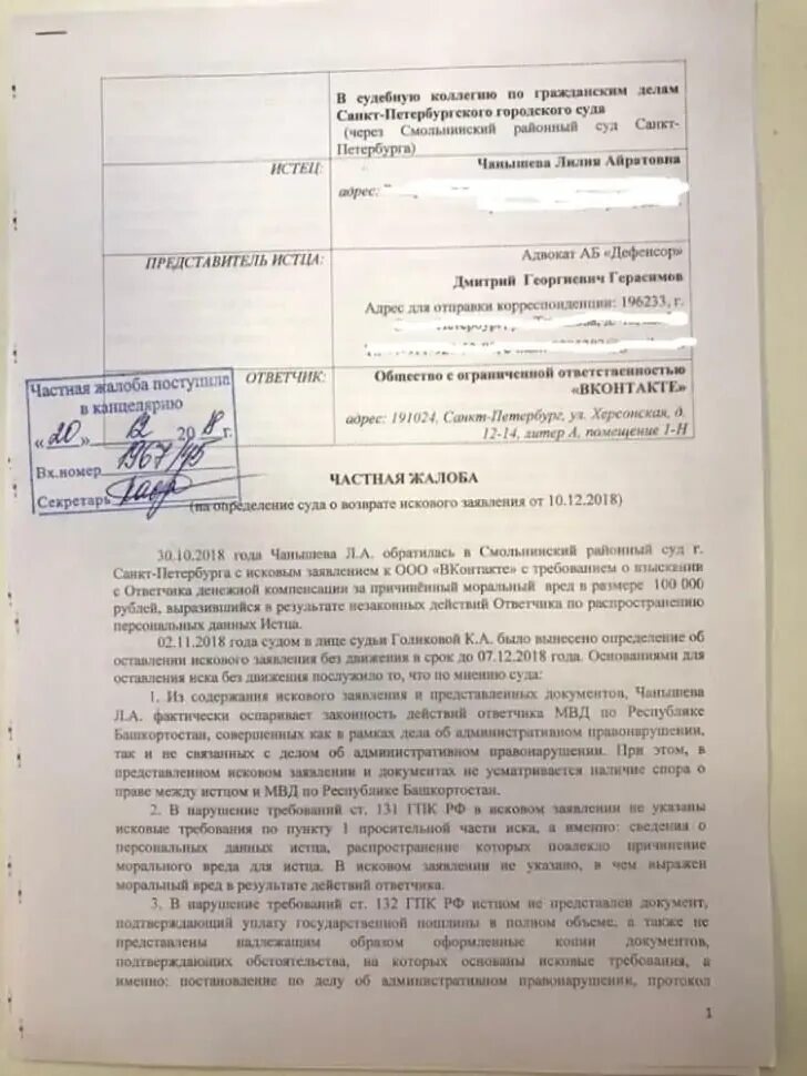 Судебные решения о возмещении морального вреда. Исковое заявление о компенсации морального вреда. пример искового заявления о компенсации морального вреда. исковое заявление за моральный ущерб. исковое о возмещении морального вреда.