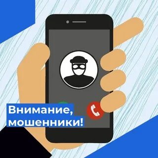 Атаковать телефон