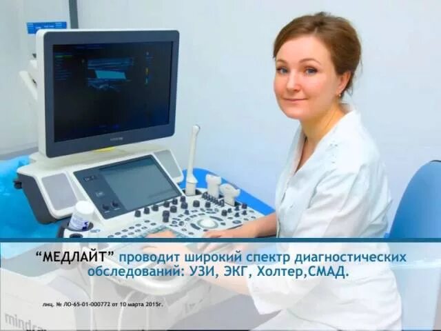 Медлайт. Клиника медлайт южно-сахалинск. хабаровская 15 южно-сахалинск медлайт. медлайт южно сахалинск узи. мед лайн южно сахалинск.