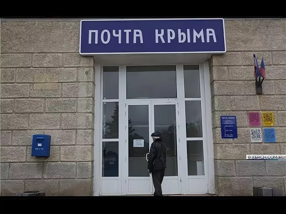 Поход гр.СССР на почту (РФ РОССИИ).Севастополь Крым.11.10.2018 г. № 31 You
