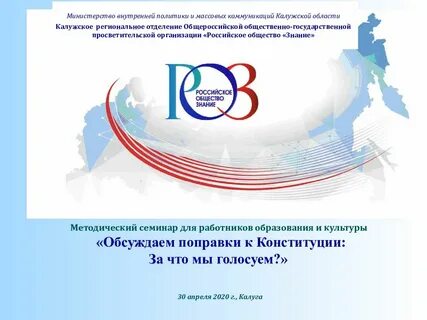 О создании общероссийской общественно государственной