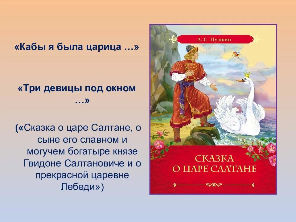 Произведение это слово и выражение. Высказывания из сказок. Фразы из сказок. Известные фразы из сказок. Сказочные фразы из сказок.