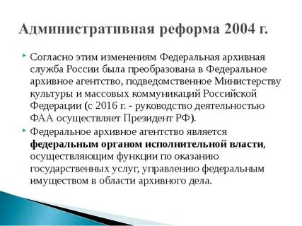 Подведомственные министерству культуры