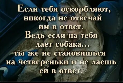 Что можно ответить на обращайся