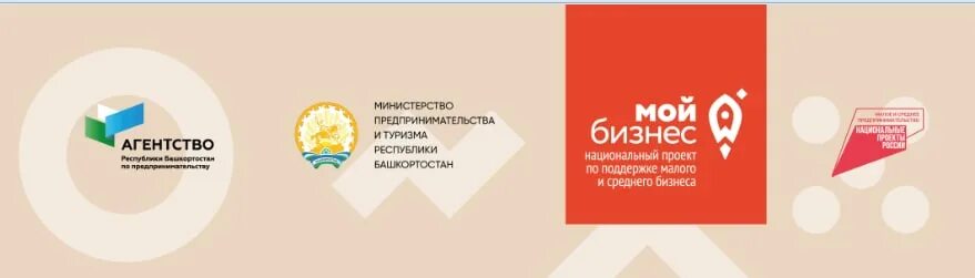 Башкортостан мсп. Мой бизнес башкортостан. национальные проекты малое и среднее предпринимательство логотип. корпорация развития мой бизнес реклама. фирменный стиль точка роста 2025.