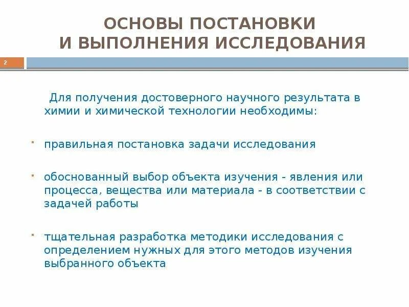 Постановка задачи исследования данных. Постановка задачи исследования данных