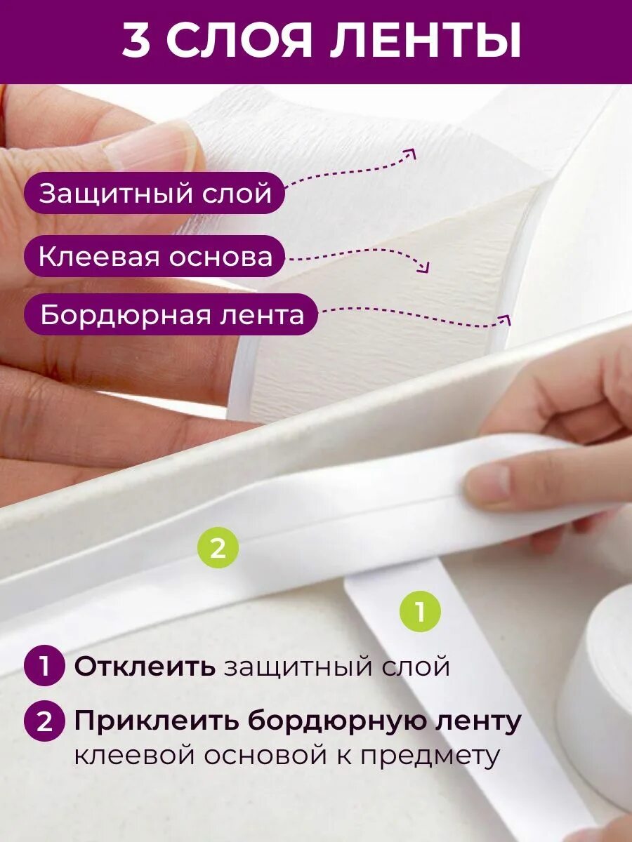 Как наклеить бордюрную правильно бордюрную. Бордюрной ленты для ванной наклеивают. как приклеить бордюрную ленту в ванной. как клеить бордюрную ленту в ванной. как приклеить бордюрную ленту.