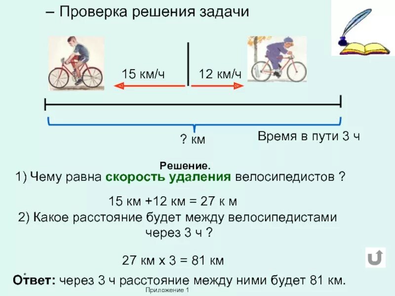 Чему равна скорость. Задачи на скорость с ответами. Задачи на скорость 3 класс. Задачи на скорость время. Задача по скорости скорости задача по скорости.