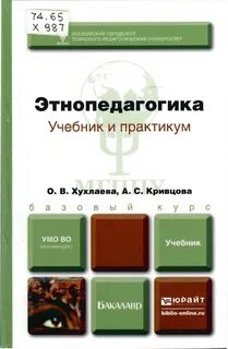 Учебные пособия для бакалавров