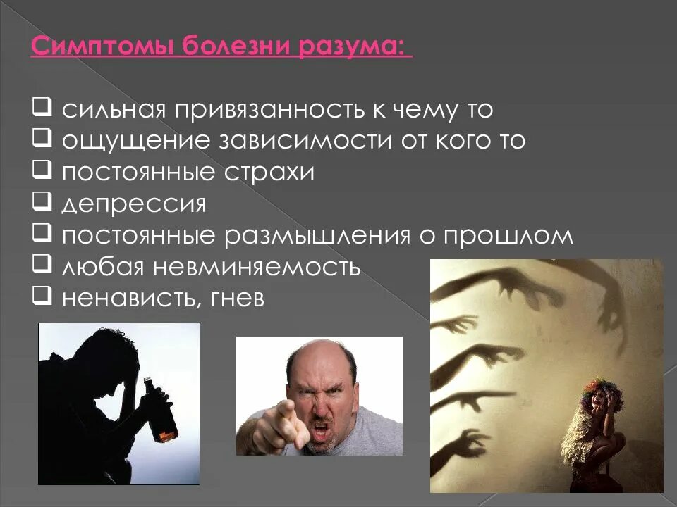 Болезнь разума. Болезнь разума. Ноотропы brain. Книга теория разума. Болезнь разума.
