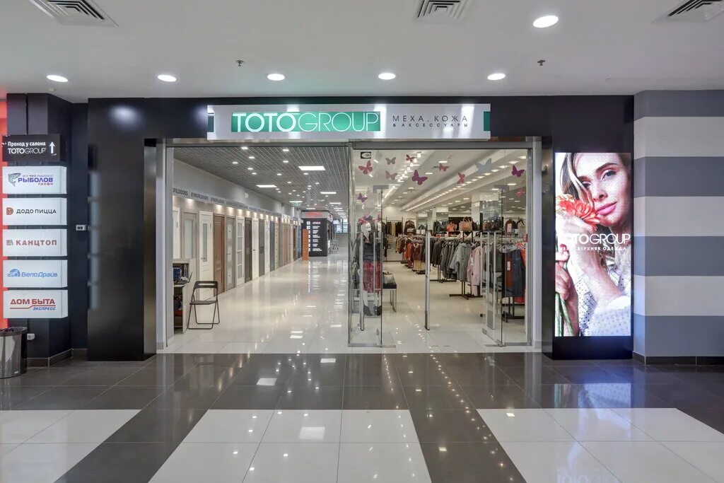 тото магазин. товары тото спб. тото групп в санкт-петербурге. скидки в магазине тото. тото групп магазины в спб.