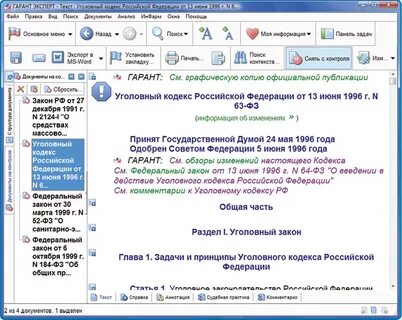 Текст эксперт