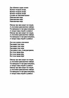 Текст песни разноцветная игра