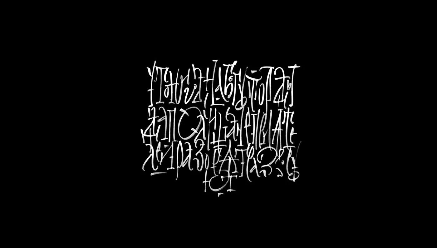 Строгий шрифт. Best russian fonts. Надпись в русском стиле. Best russian fonts. Best russian fonts.