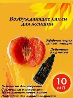 Как возбуждать женщину капли